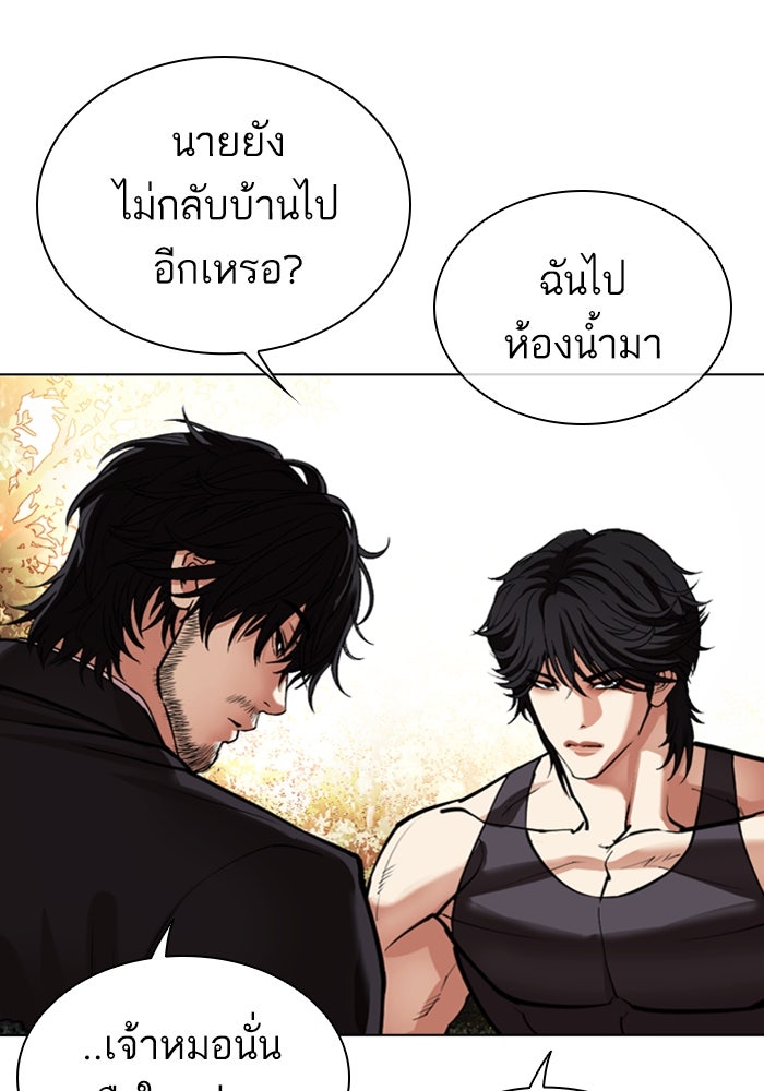 LOOKISM - หน้า 13
