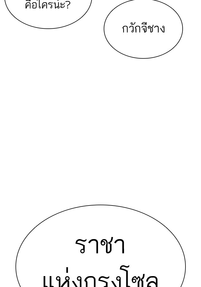 LOOKISM - หน้า 14