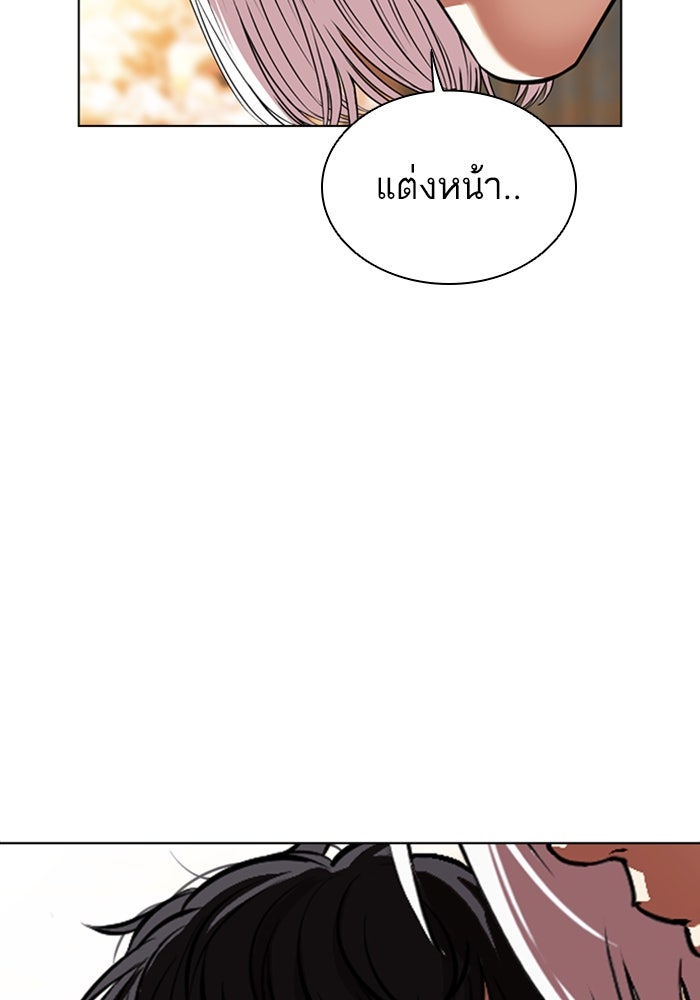 LOOKISM - หน้า 142