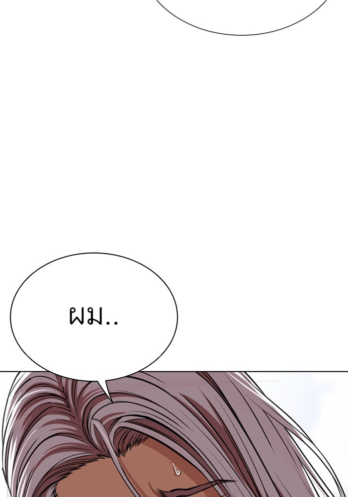 LOOKISM - หน้า 145