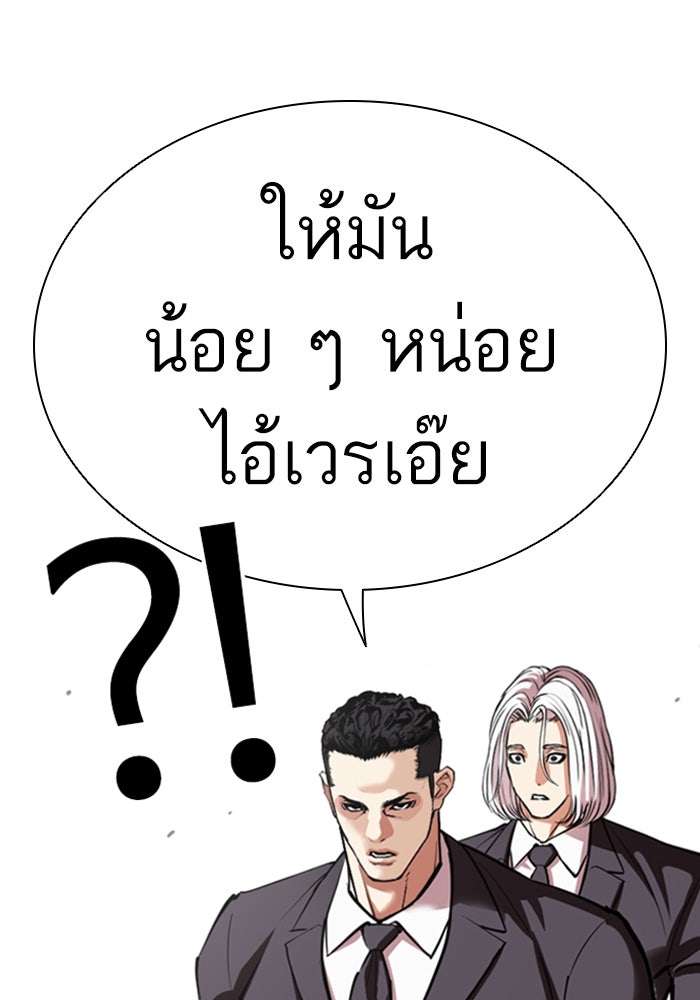 LOOKISM - หน้า 147