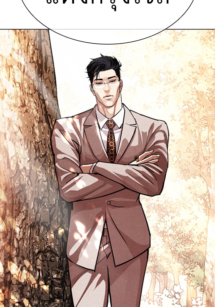 LOOKISM - หน้า 15