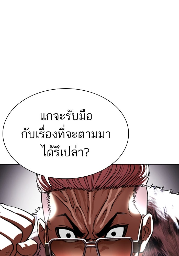 LOOKISM - หน้า 158