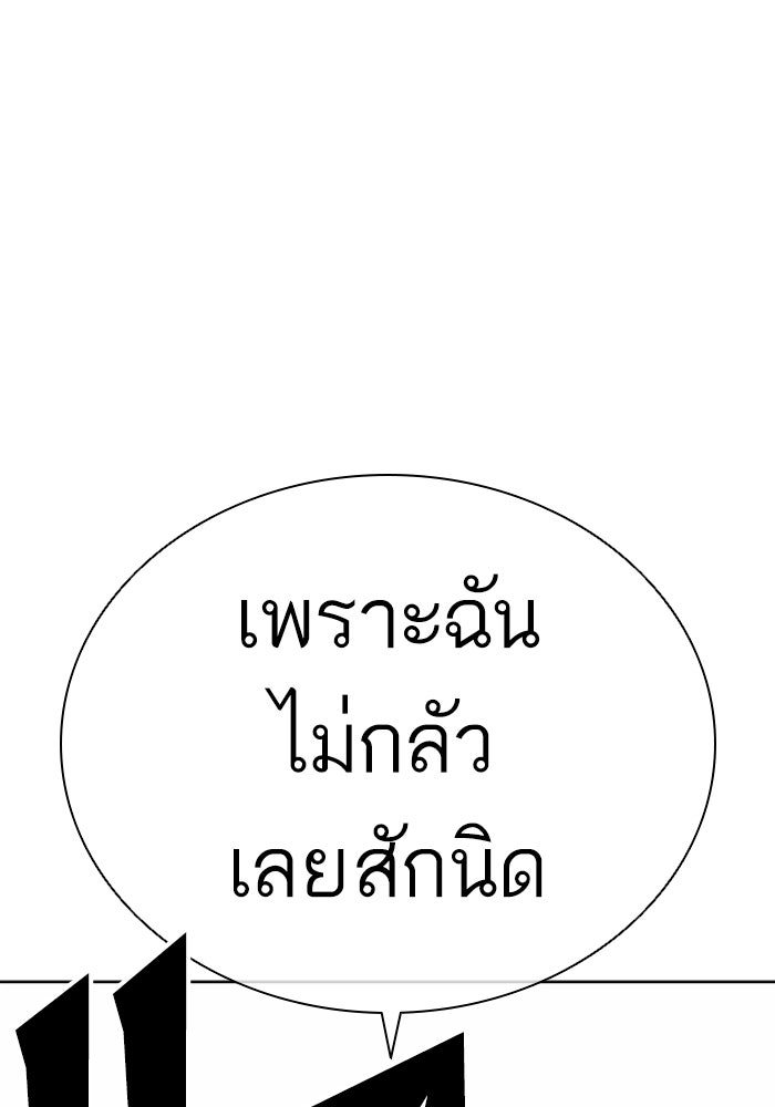LOOKISM - หน้า 161