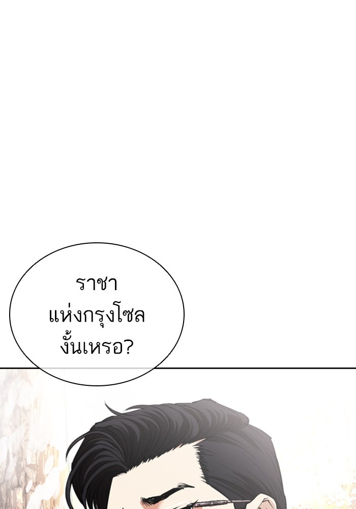 LOOKISM - หน้า 17