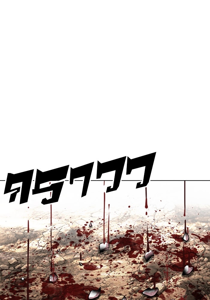 LOOKISM - หน้า 174