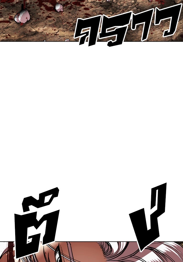 LOOKISM - หน้า 175