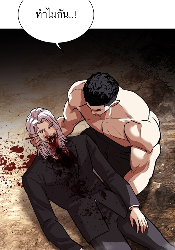 LOOKISM - หน้า 177