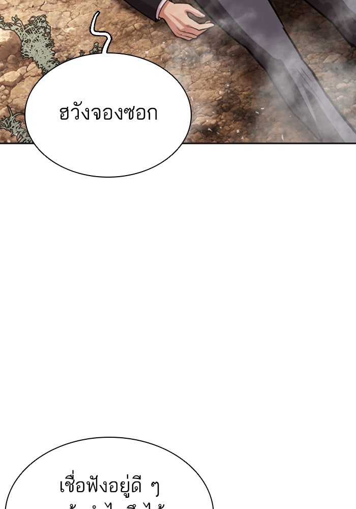 LOOKISM - หน้า 178