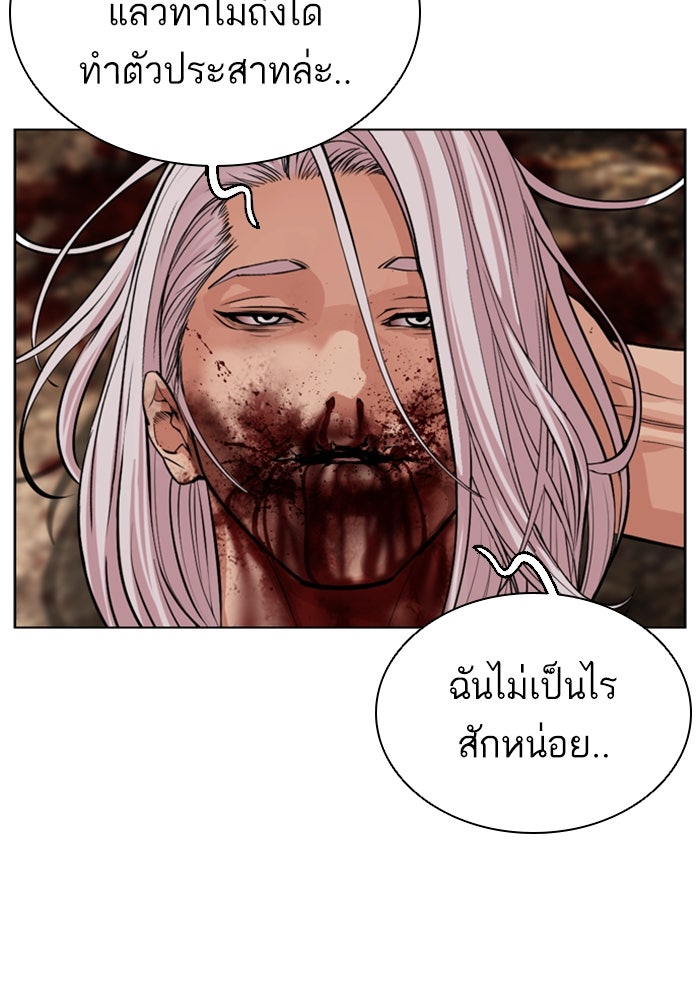 LOOKISM - หน้า 179