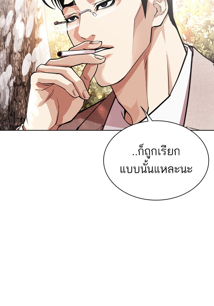 LOOKISM - หน้า 18
