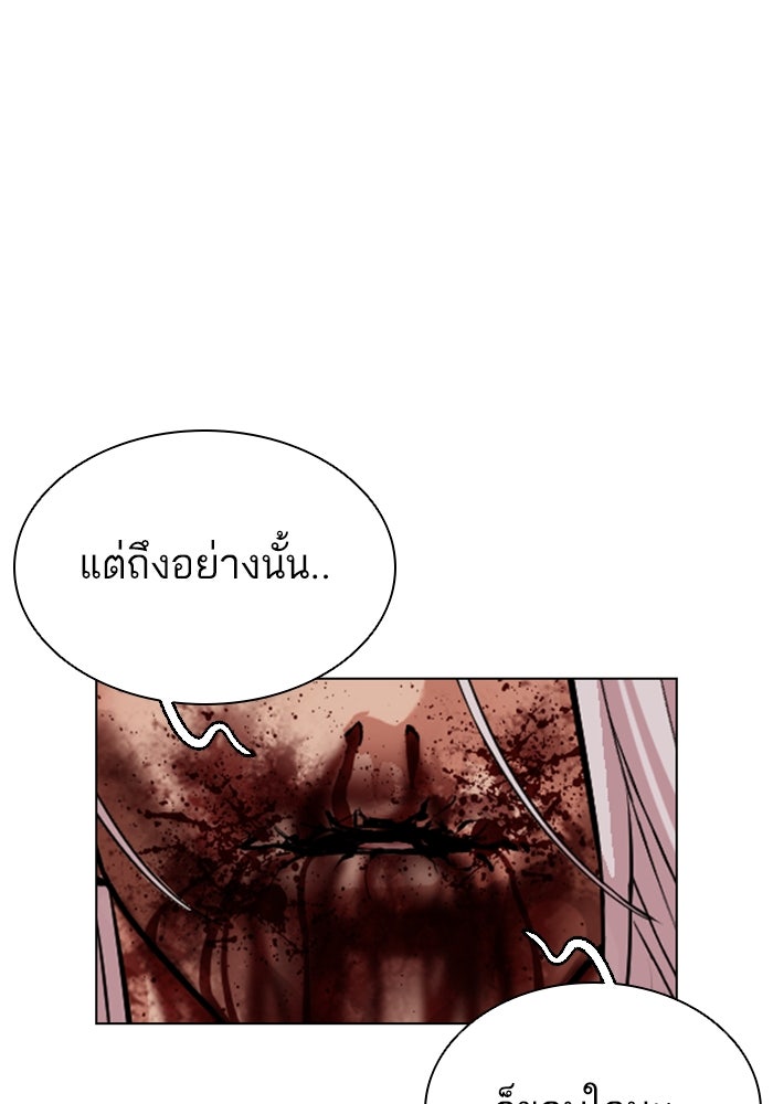 LOOKISM - หน้า 180