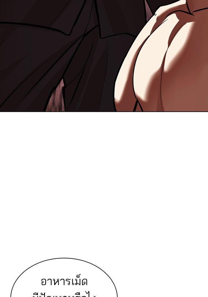 LOOKISM - หน้า 183
