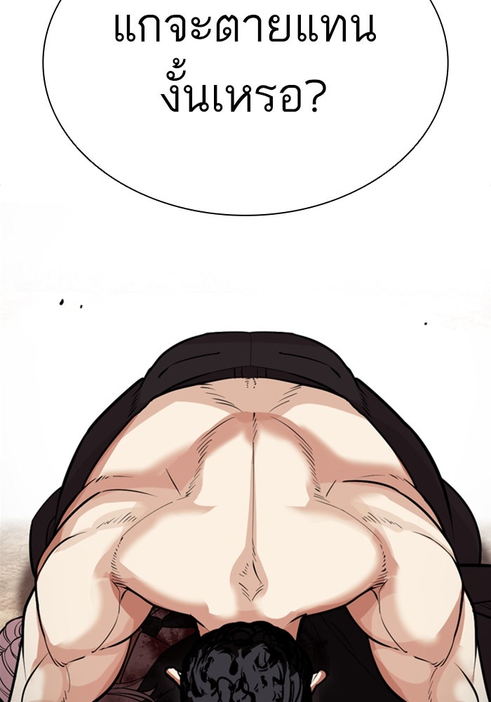 LOOKISM - หน้า 187