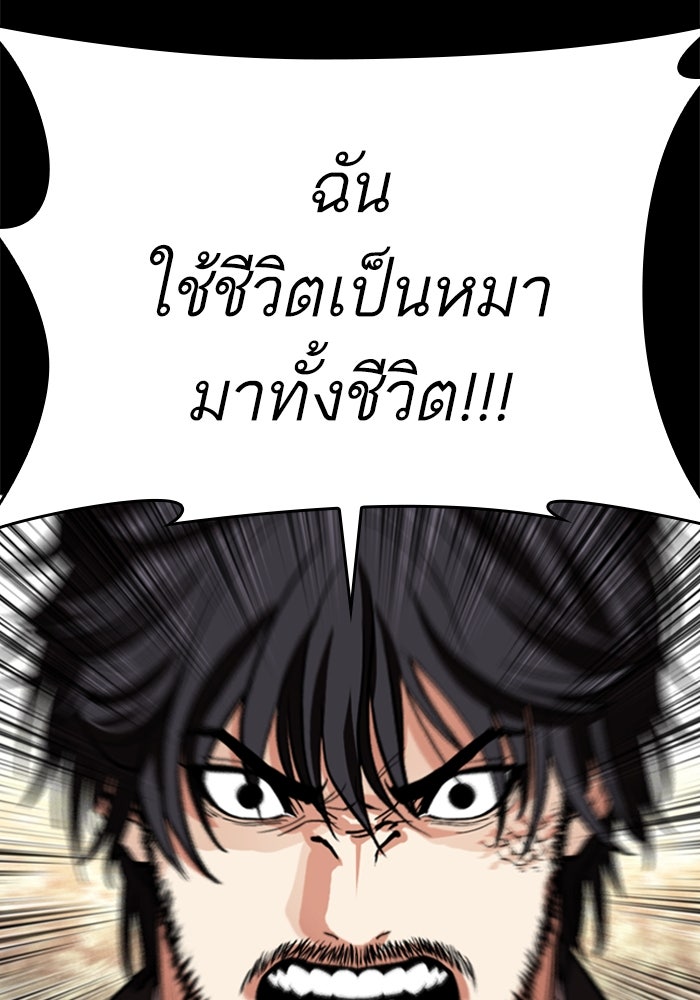 LOOKISM - หน้า 189