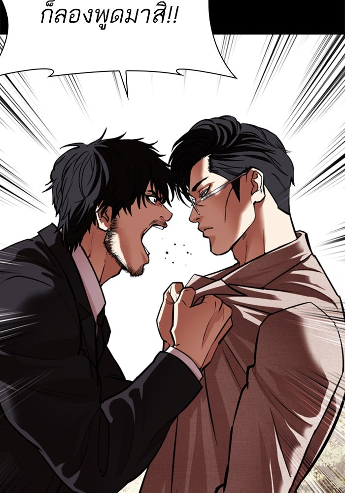 LOOKISM - หน้า 191