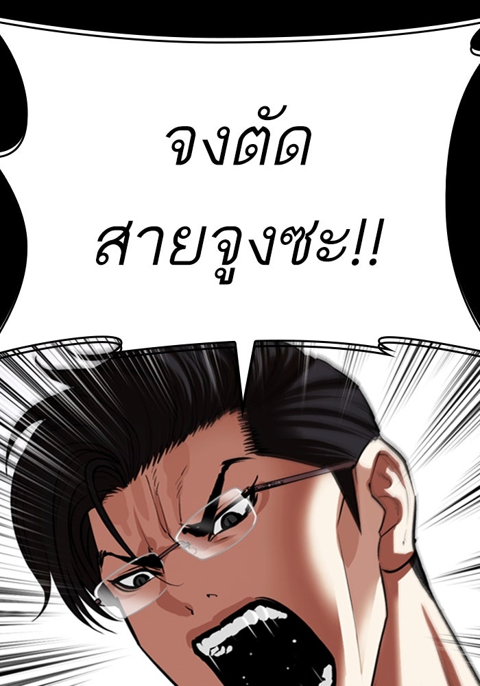 LOOKISM - หน้า 196