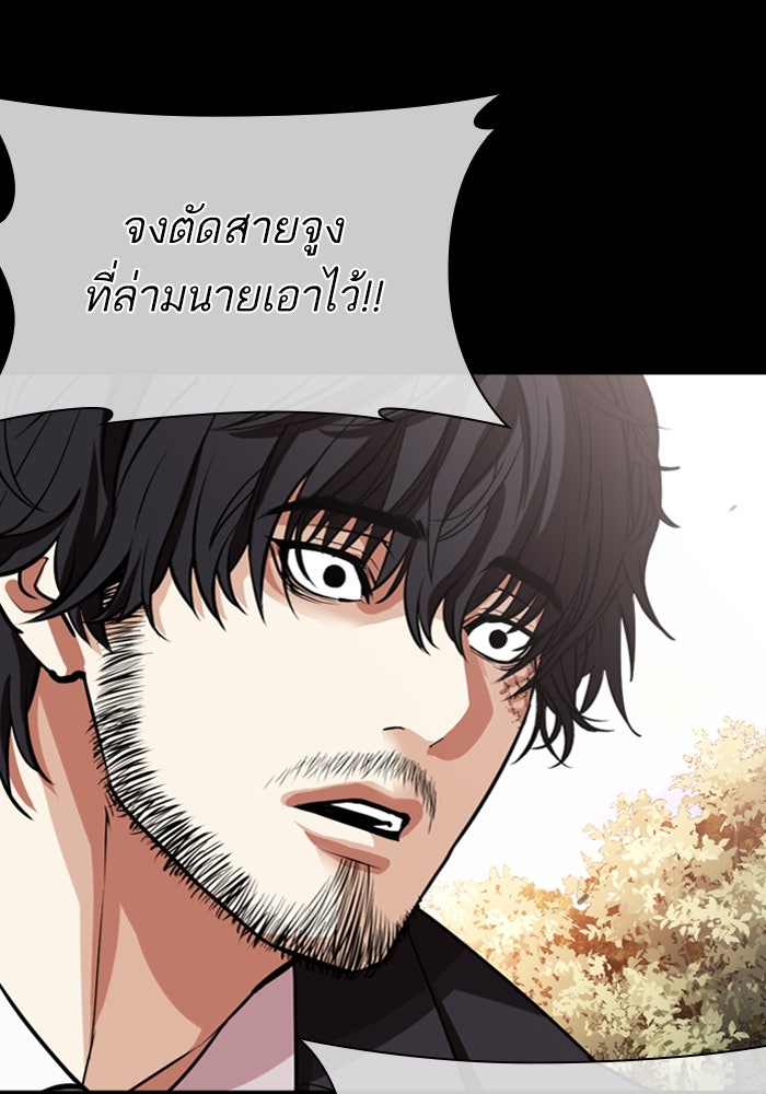 LOOKISM - หน้า 198