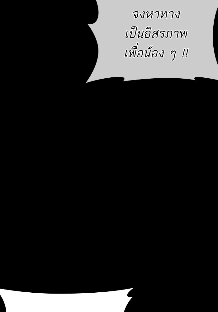 LOOKISM - หน้า 199