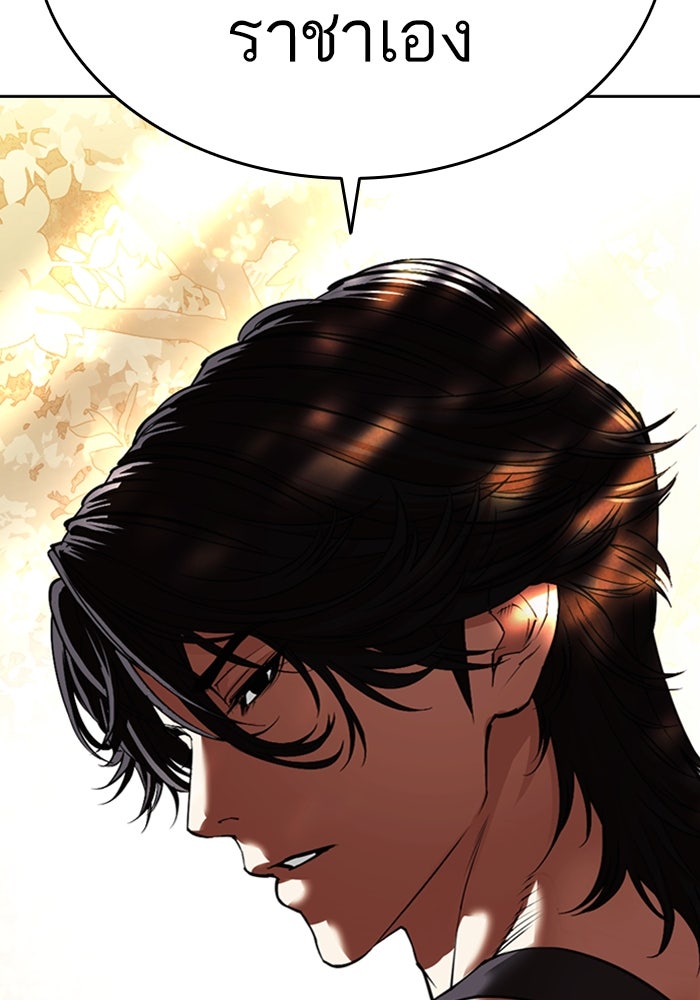LOOKISM - หน้า 2