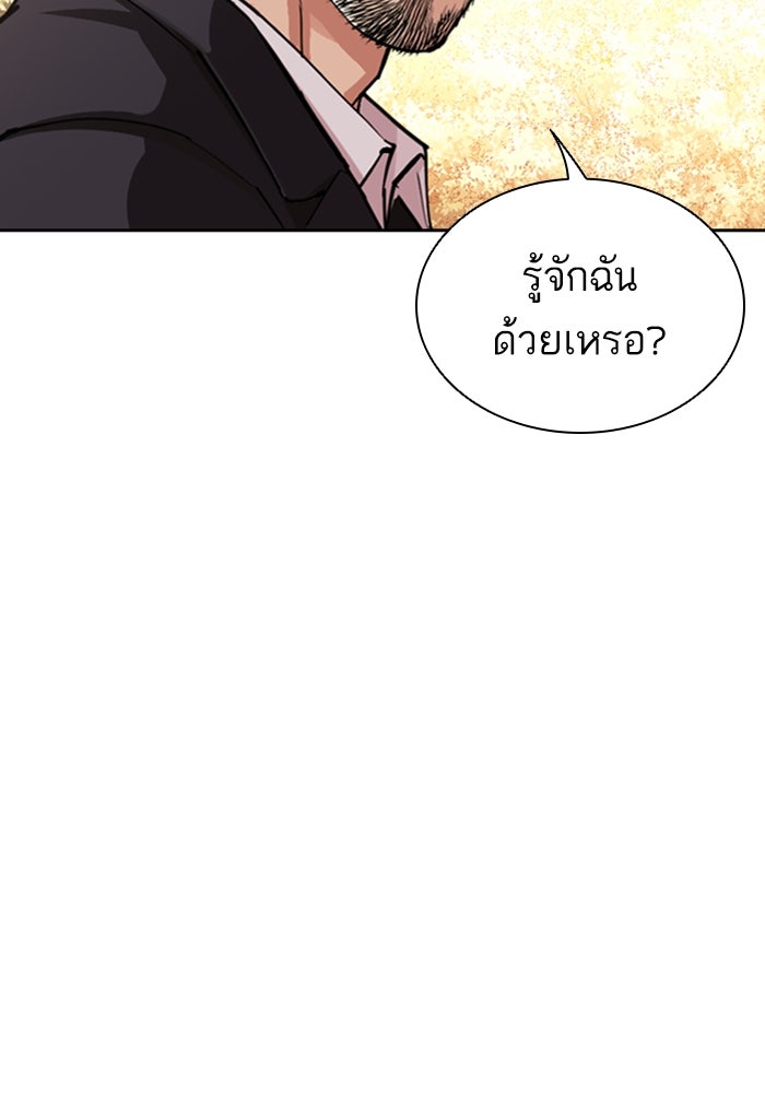 LOOKISM - หน้า 20