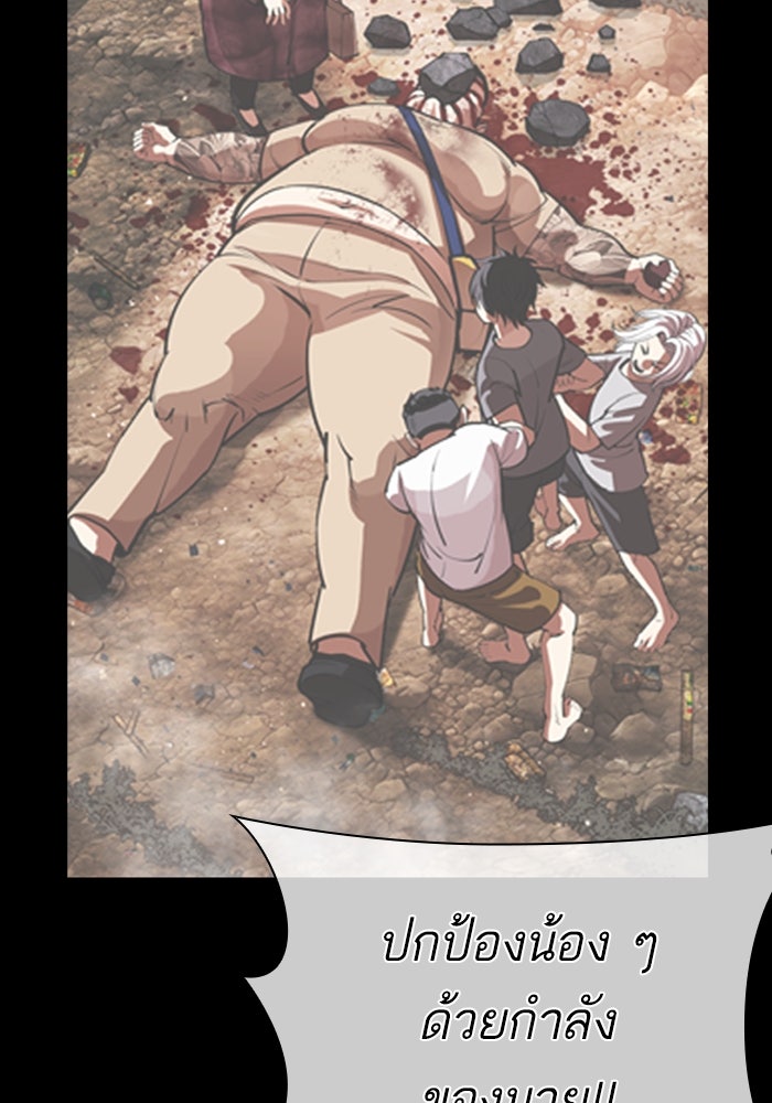 LOOKISM - หน้า 202