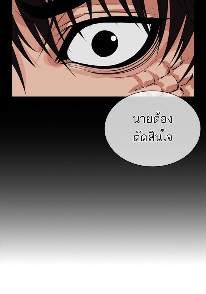 LOOKISM - หน้า 204