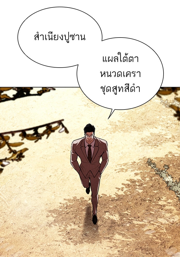 LOOKISM - หน้า 21
