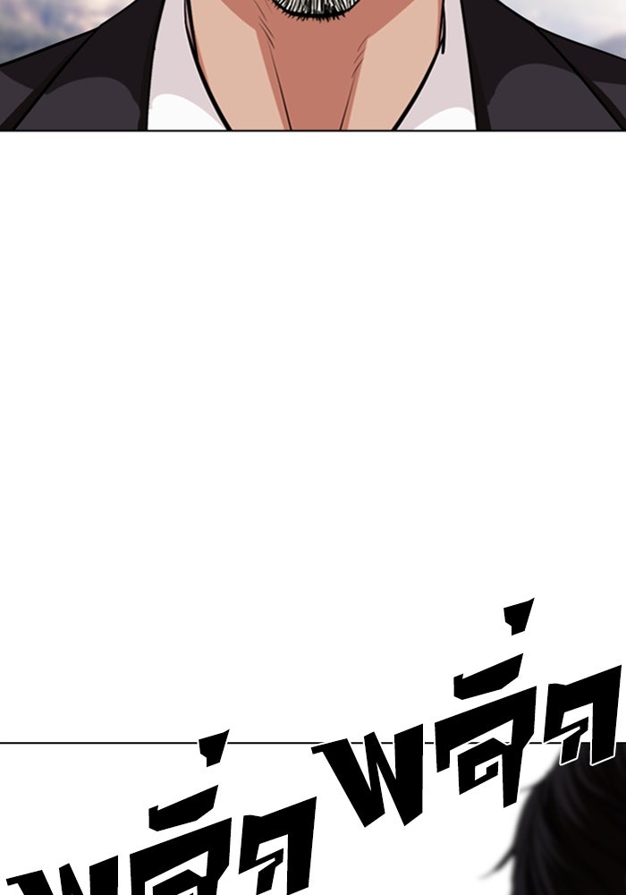 LOOKISM - หน้า 210