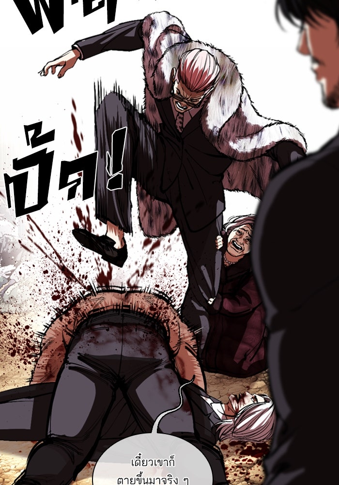 LOOKISM - หน้า 211