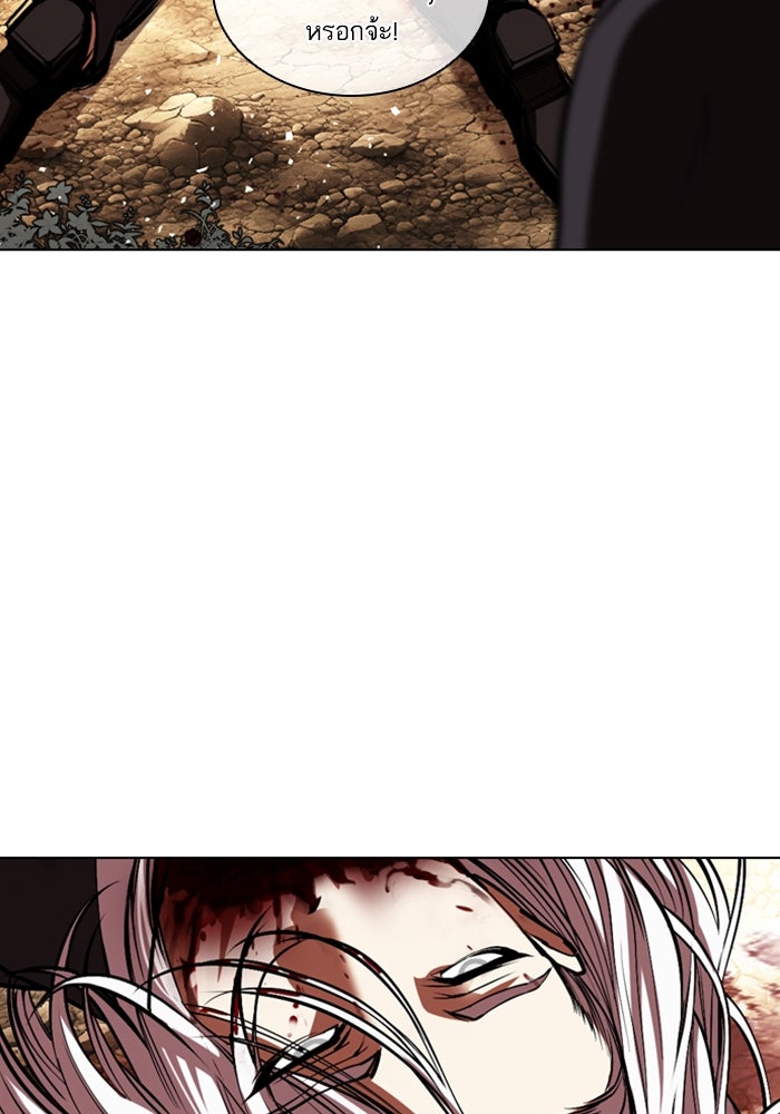 LOOKISM - หน้า 212
