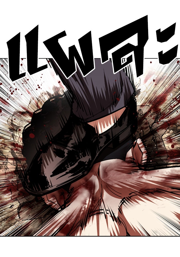 LOOKISM - หน้า 215