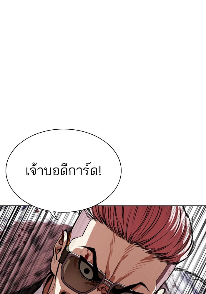 LOOKISM - หน้า 216