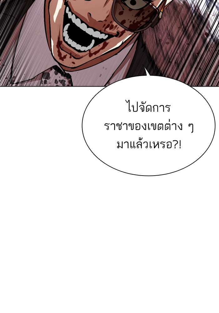 LOOKISM - หน้า 217