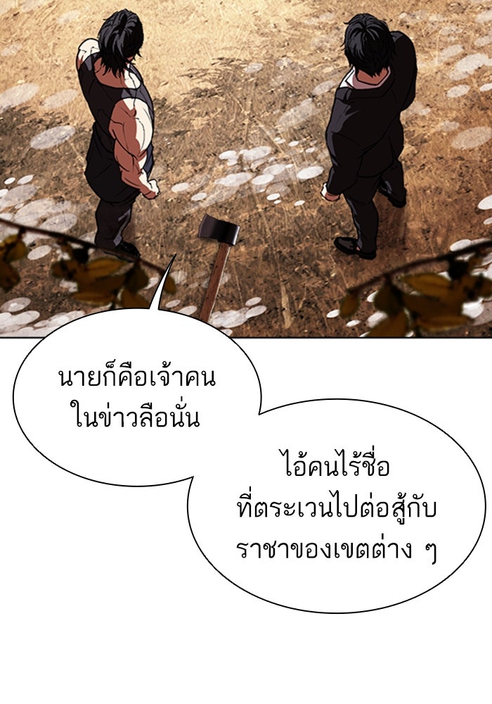 LOOKISM - หน้า 22