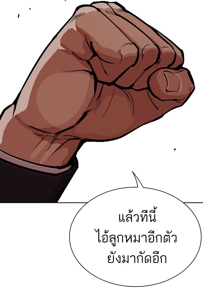 LOOKISM - หน้า 224