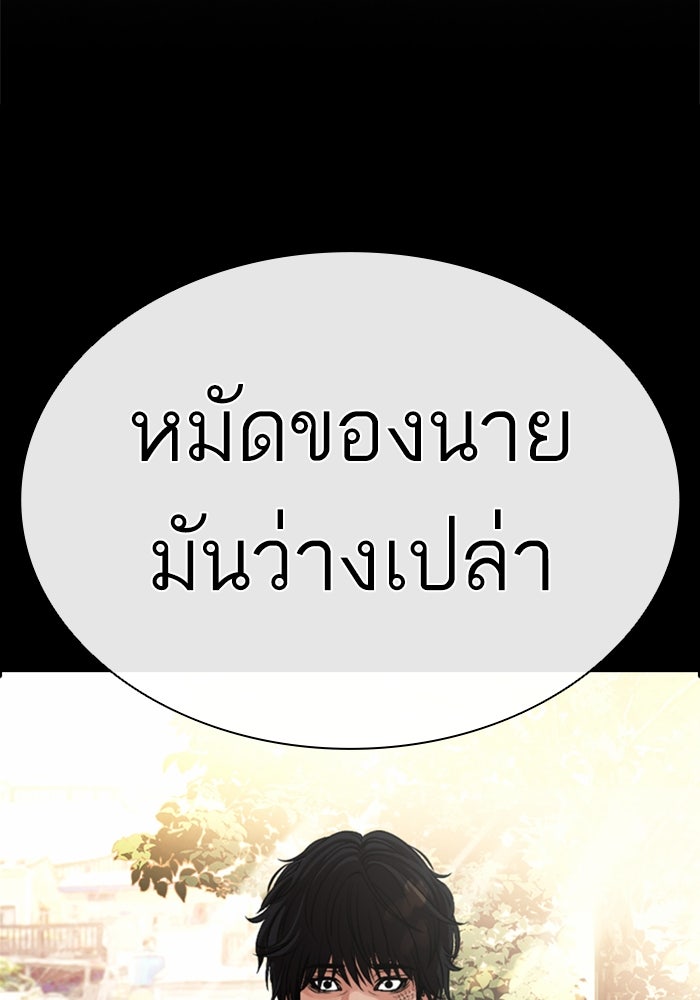 LOOKISM - หน้า 230