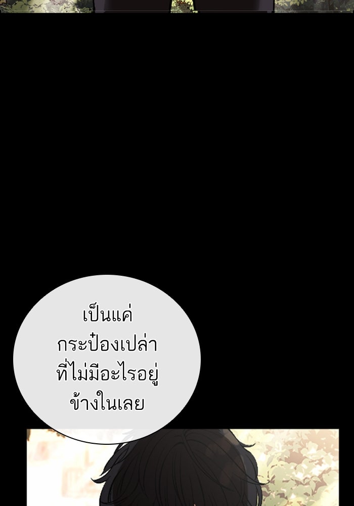 LOOKISM - หน้า 232
