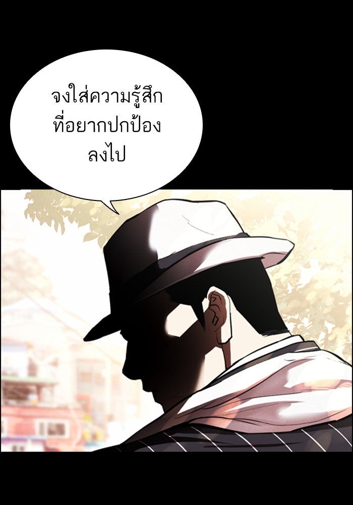 LOOKISM - หน้า 234
