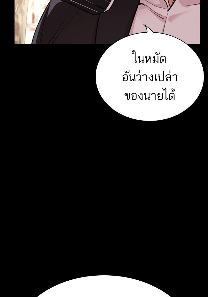 LOOKISM - หน้า 236