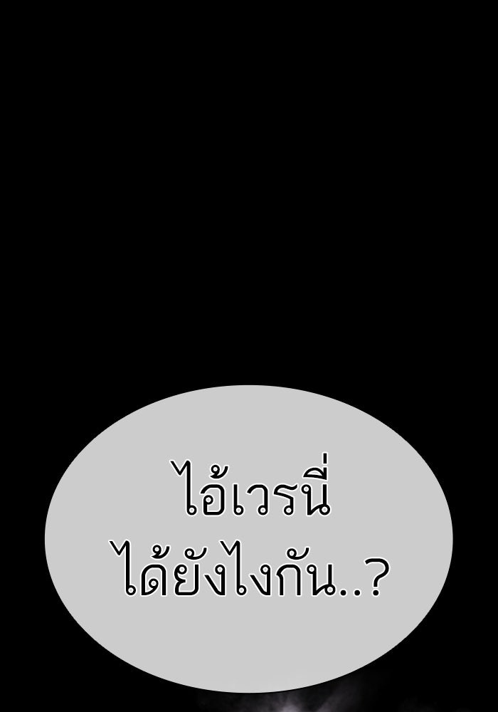 LOOKISM - หน้า 239