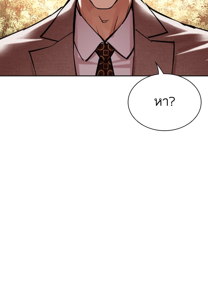 LOOKISM - หน้า 24