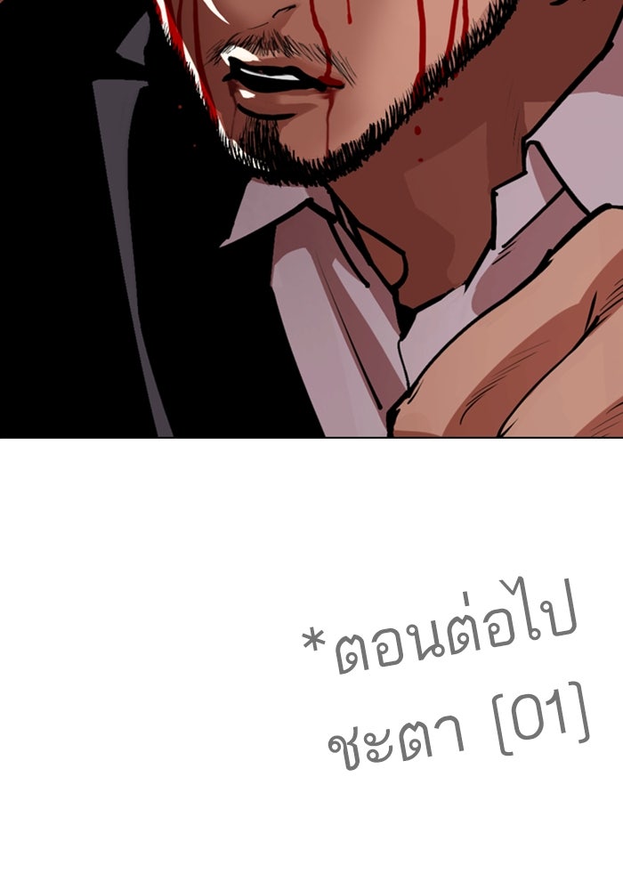 LOOKISM - หน้า 247