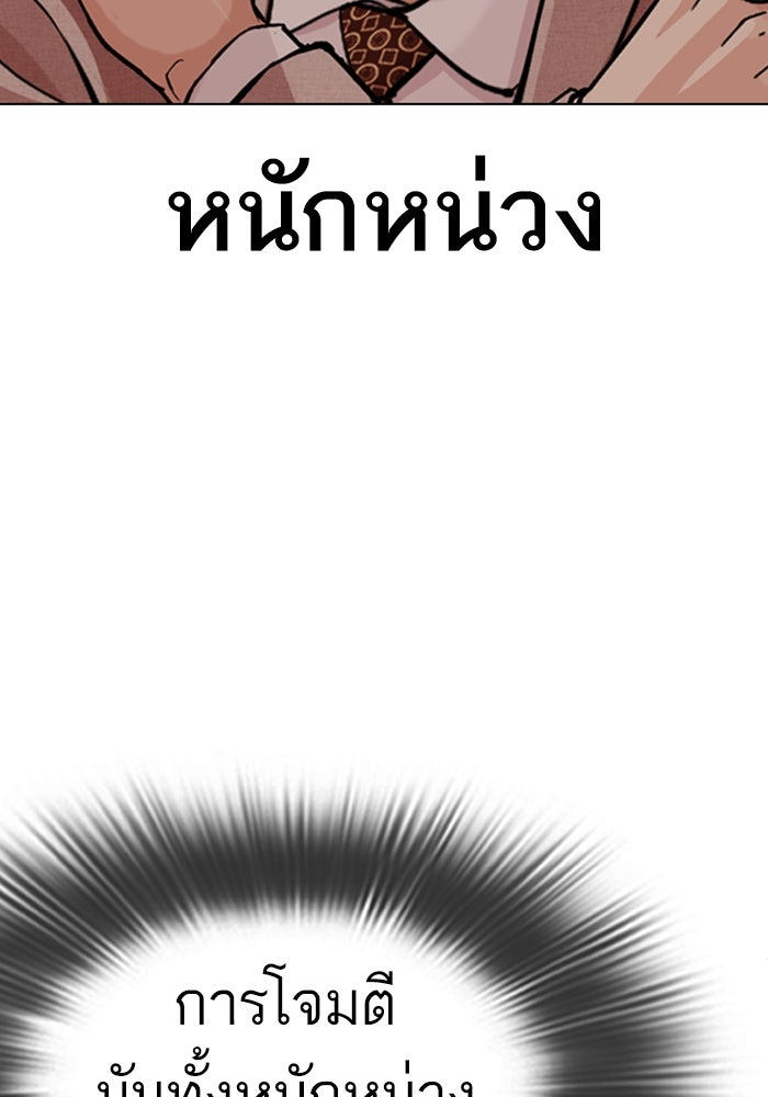 LOOKISM - หน้า 28