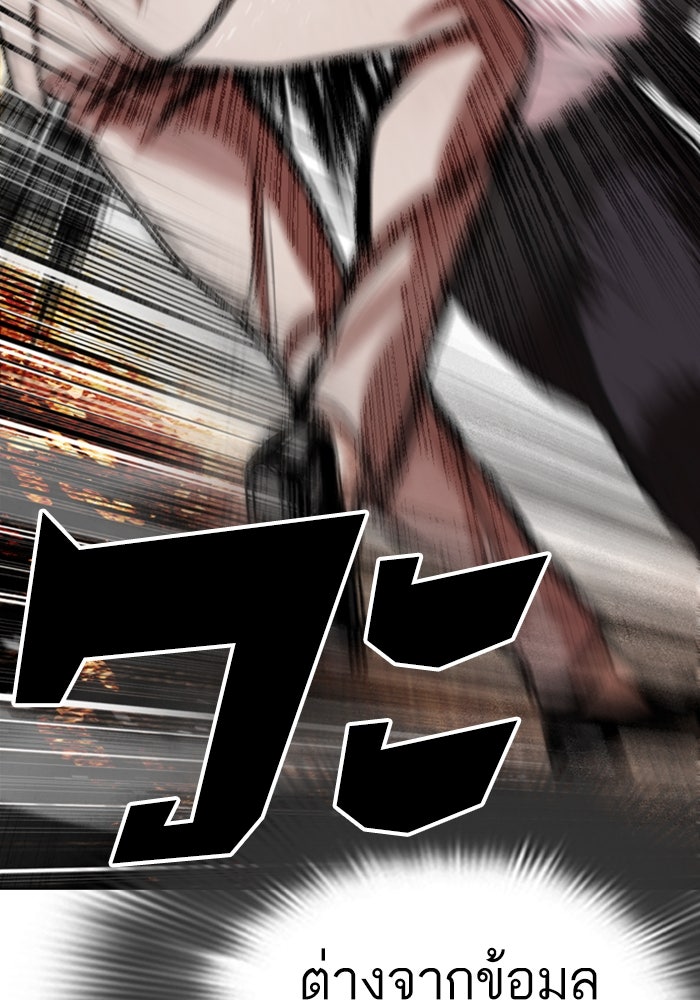 LOOKISM - หน้า 30