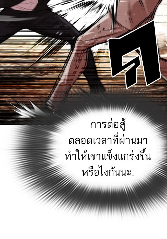 LOOKISM - หน้า 33