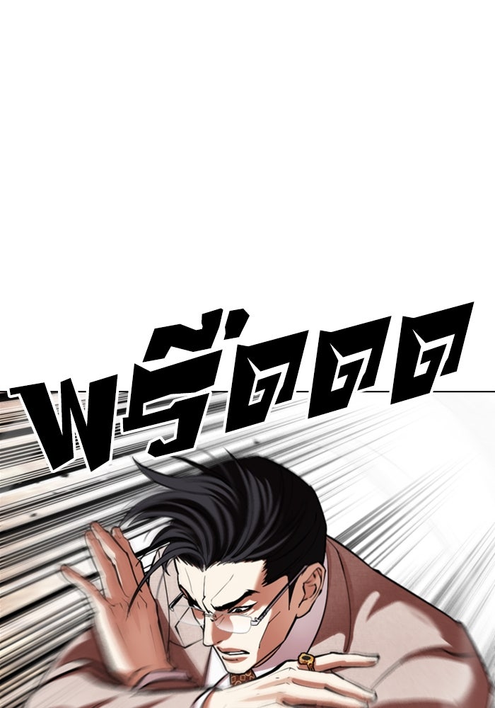 LOOKISM - หน้า 34