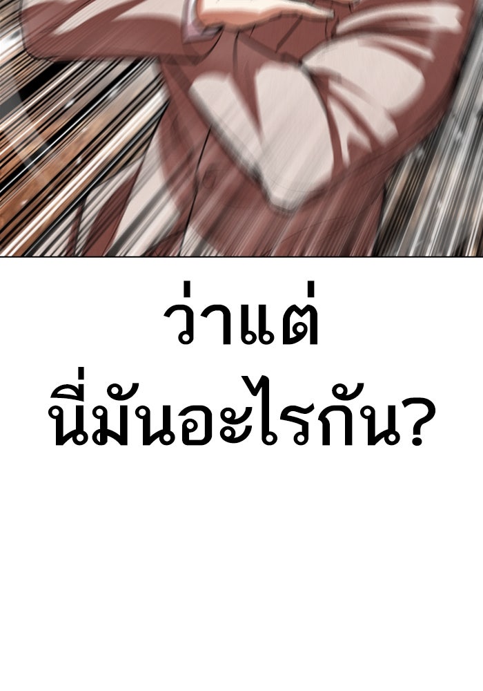 LOOKISM - หน้า 35