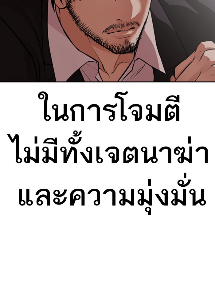 LOOKISM - หน้า 39