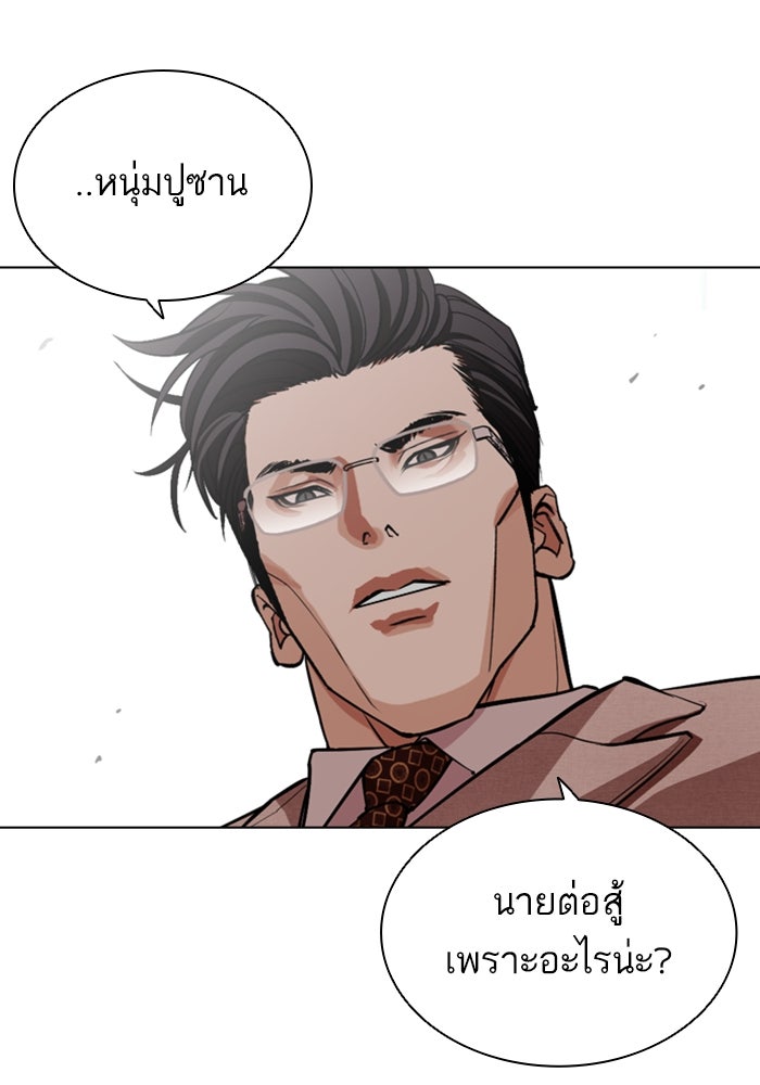 LOOKISM - หน้า 40